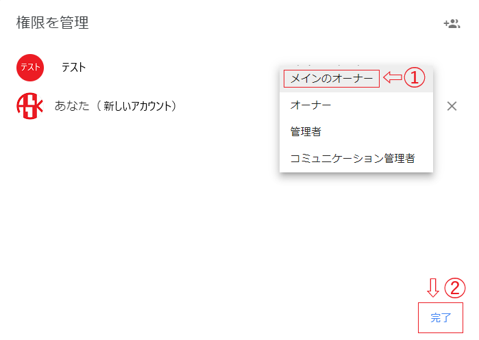 Youtubeチャンネルを別のgoogleアカウントへ変更するには